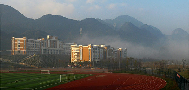 六盤水師范學(xué)院