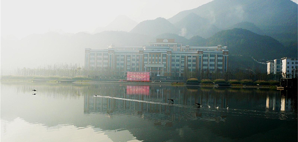 六盤水師范學(xué)院