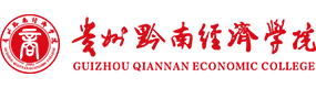 貴州黔南經濟學院-校徽（標識）