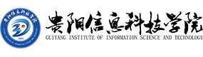 貴陽(yáng)信息科技學(xué)院-?；眨?biāo)識(shí)）