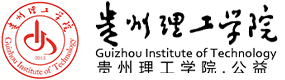 貴州理工學(xué)院-?；眨?biāo)識(shí)）