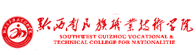 黔西南民族職業(yè)技術(shù)學(xué)院-?；眨?biāo)識）
