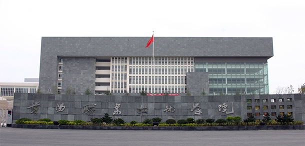 貴陽職業(yè)技術學院 - 最美院校