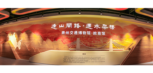 貴州交通職業(yè)技術學院