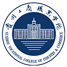 貴州工商職業(yè)學(xué)院-校徽