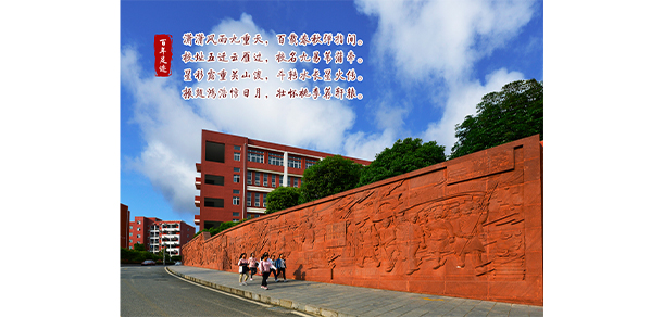 銅仁幼兒師范高等專(zhuān)科學(xué)校