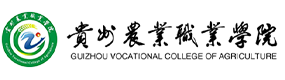 貴州農(nóng)業(yè)職業(yè)學(xué)院-?；眨?biāo)識）