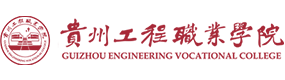 貴州工程職業(yè)學(xué)院-校徽（標(biāo)識(shí)）