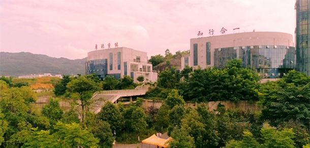 貴州工程職業(yè)學院 - 最美院校