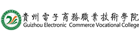 貴州電子商務(wù)職業(yè)技術(shù)學(xué)院-?；眨?biāo)識）