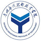 貴州應(yīng)用技術(shù)職業(yè)學(xué)院-?；? /></div>
                        <div   id=