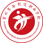 貴州裝備制造職業(yè)學(xué)院-?；? /></div>
                        <div   id=