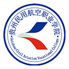 貴州民用航空職業(yè)學(xué)院-?;? /></div>
<div id=