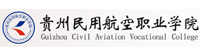 貴州民用航空職業(yè)學(xué)院-?；眨俗R）
