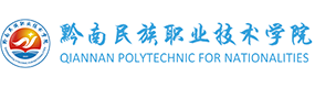 黔南民族職業(yè)技術(shù)學(xué)院-校徽（標(biāo)識(shí)）