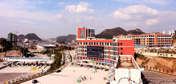 貴州城市職業(yè)學院