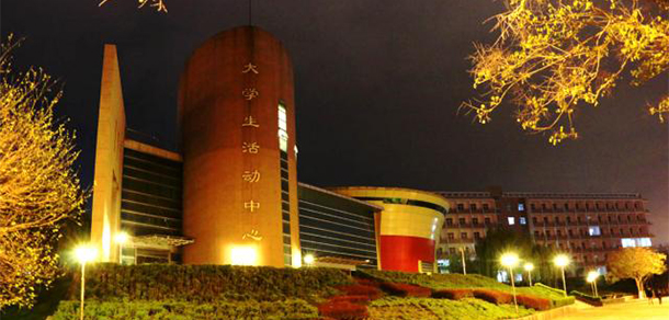 長安大學(xué)