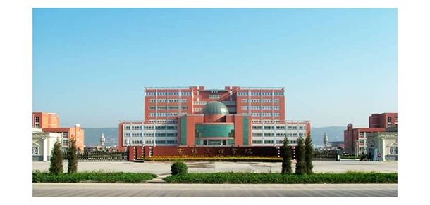 寶雞文理學院