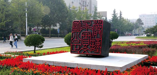 西北政法大學(xué)