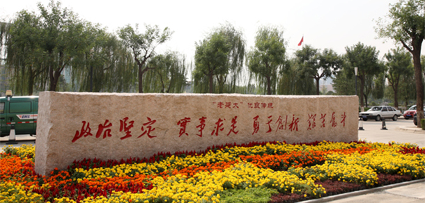 西北政法大學(xué)