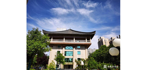 西安音樂學院