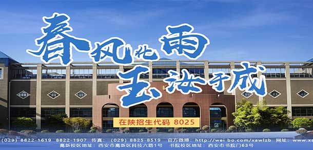 西安文理學院 - 最美院校