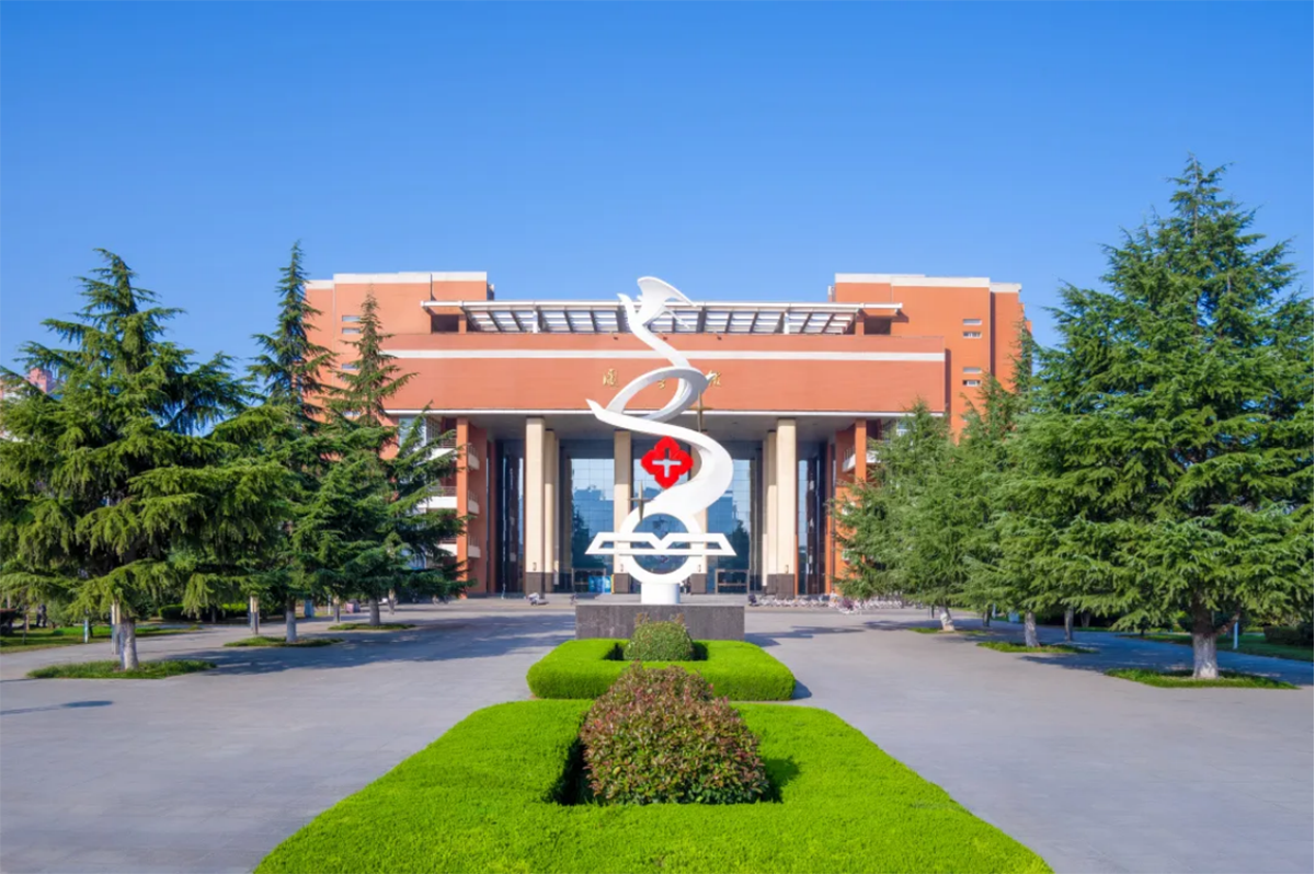 西安醫(yī)學(xué)院2024年全日制普通本科招生章程