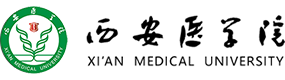 西安醫(yī)學(xué)院-?；眨俗R）