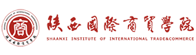 陜西國際商貿(mào)學(xué)院-?；眨俗R）