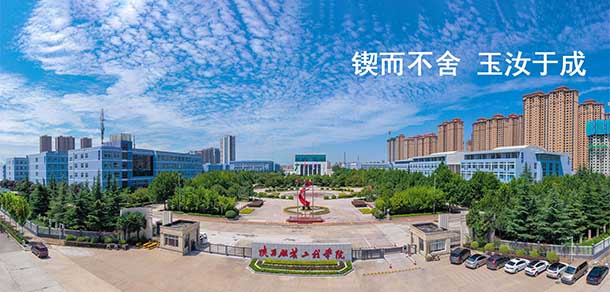陜西服裝工程學(xué)院