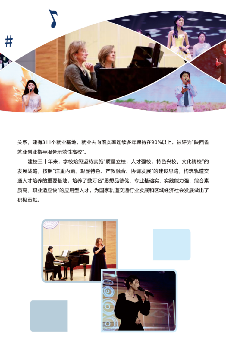 西安交通工程學(xué)院－2024年招生簡章