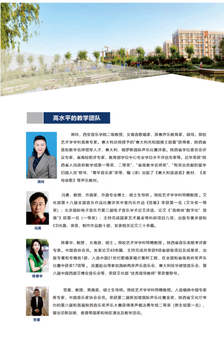 西安交通工程學(xué)院－2024年招生簡章