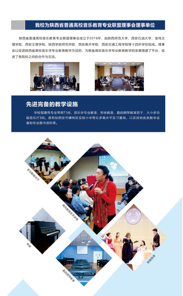 西安交通工程學(xué)院－2024年招生簡章