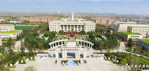 西北大學現(xiàn)代學院