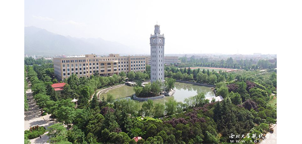 西北大學現(xiàn)代學院