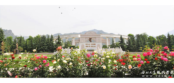 西北大學現(xiàn)代學院