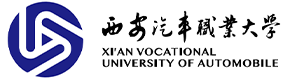 西安汽車職業(yè)大學-校徽（標識）