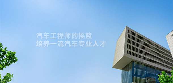 西安汽車職業(yè)大學