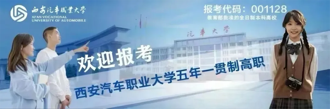 中考生，不必“擠”高考，讀五年一貫制?？疲屇阒蓖ū究?！