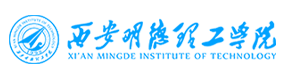 西安明德理工學(xué)院-?；眨?biāo)識(shí)）