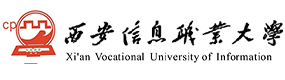西安信息職業(yè)大學(xué)-?；眨?biāo)識）