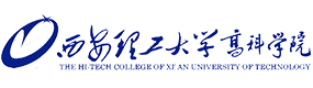 西安理工大學(xué)高科學(xué)院-?；眨?biāo)識）