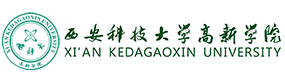 西安科技大學(xué)高新學(xué)院-?；眨?biāo)識(shí)）