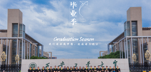西安工業(yè)大學(xué)
