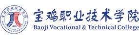 寶雞職業(yè)技術(shù)學(xué)院-?；眨?biāo)識）