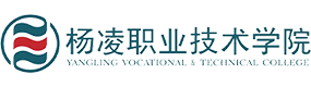 楊凌職業(yè)技術(shù)學(xué)院-?；眨?biāo)識）