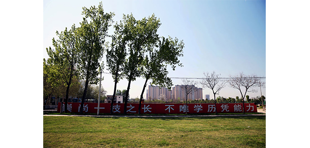 西安職業(yè)技術(shù)學(xué)院