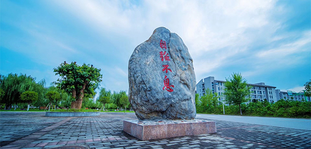 漢中職業(yè)技術(shù)學院