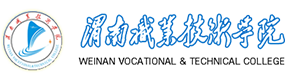 渭南職業(yè)技術(shù)學(xué)院-?；眨?biāo)識(shí)）