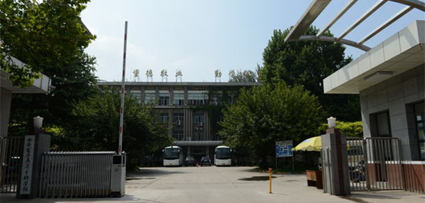 西安電力高等專科學(xué)校